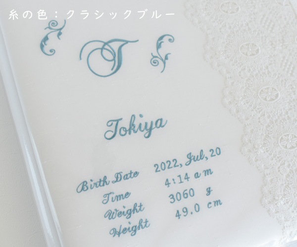 Barogue LaceⅡ 　バロックレースⅡ(イニシャル刺繍)　ベビーアルバムLサイズ