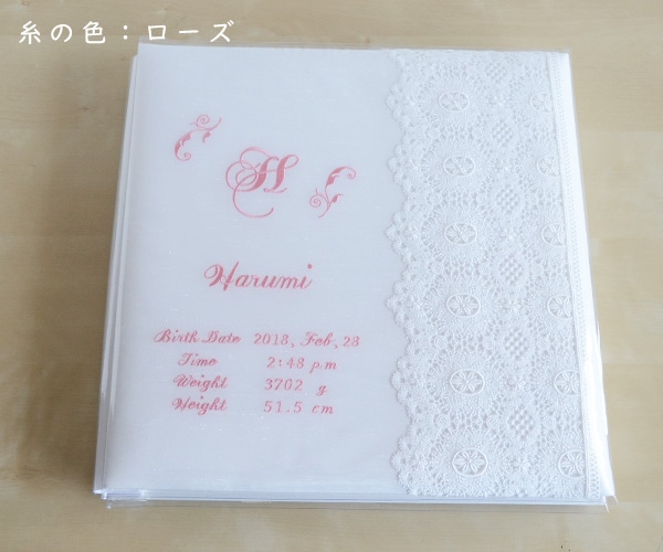 Barogue LaceⅡ 　バロックレースⅡ(イニシャル刺繍)　ベビーアルバムLサイズ