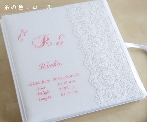 Barogue LaceⅡ 　バロックレースⅡ(イニシャル刺繍)　ベビーアルバムLサイズ