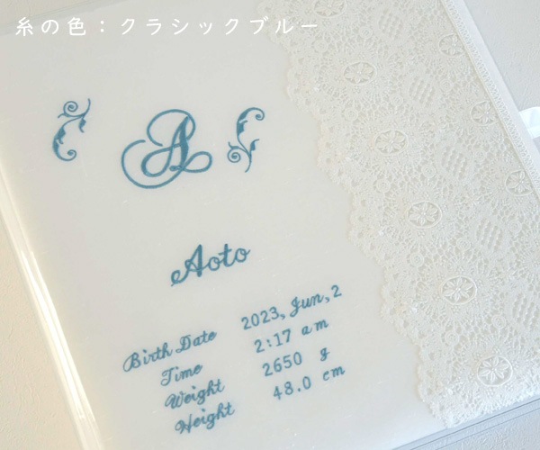 Barogue LaceⅡ 　バロックレースⅡ(イニシャル刺繍)　ベビーアルバムLサイズ