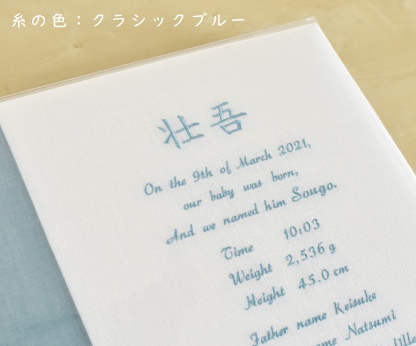 Bebe du Linen Viride-blue ベベ・ド・リネン・ビリジアンブルー