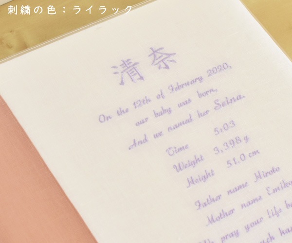 Bebe du Linen - Rose the  ベベ・ド・リネン・ローズテ