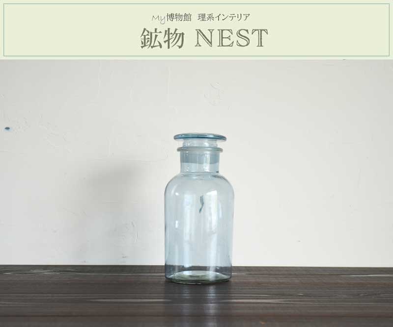 サイエンスボトル(ブルー)