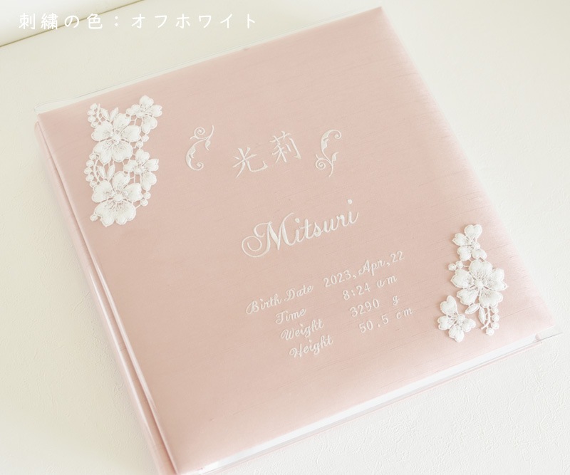 Sakura ベビーアルバム  Lサイズ