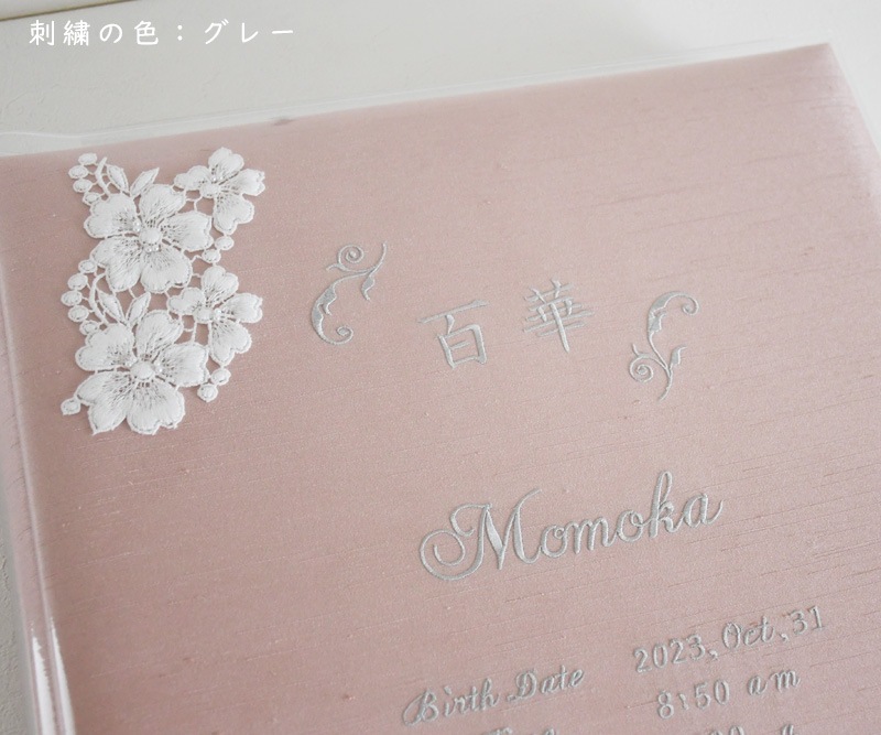 Sakura ベビーアルバム  Lサイズ