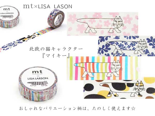 mt×Lisa Larson マイキーパターン　サイズ：幅15mm×7m