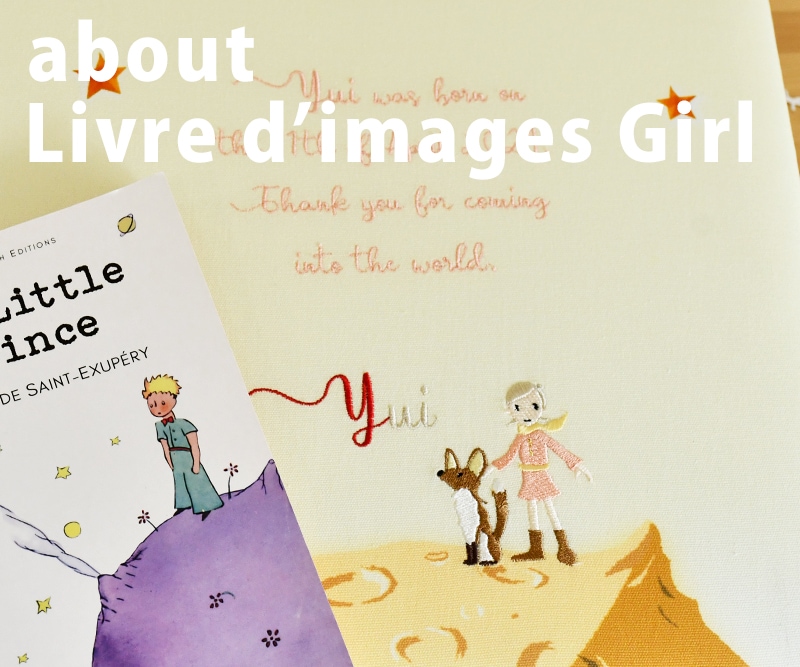 Livre d'images (girl) リーヴルディマージュ・ガール