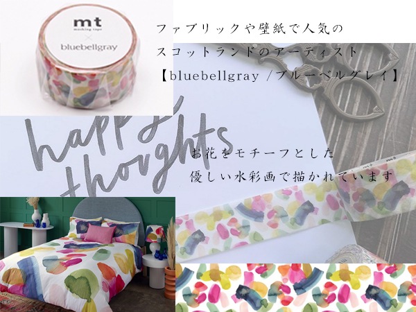 mt×bluebellgray Pedro　サイズ：幅24mm×7m