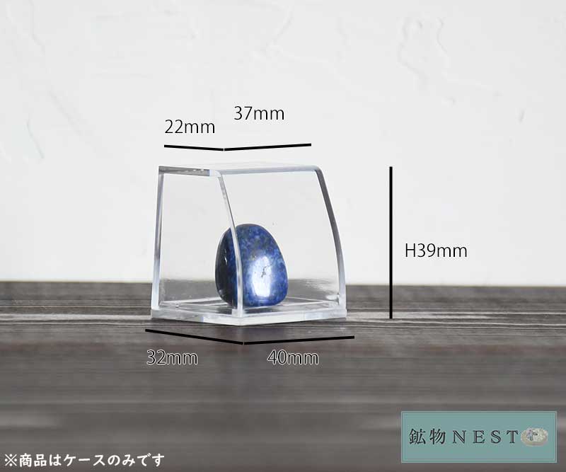 鉱物標本ケース(透明)