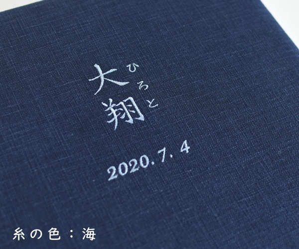 刺繍位置 中央上