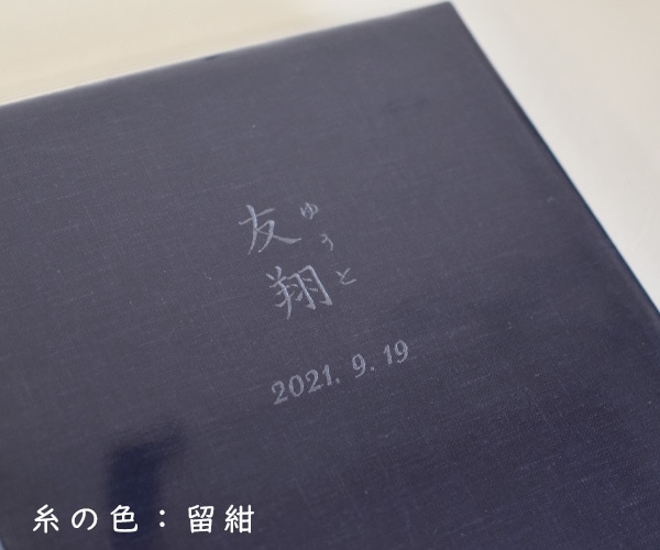 刺繍位置 中央上
