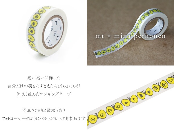 ミナ・ペルホネンのマステ choucho・yellow サイズ:幅15mm×長さ10m