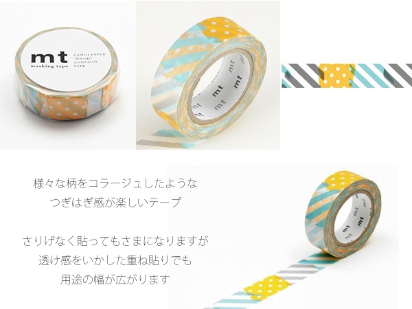 mtのマスキングテープ  つぎはぎ  サイズ：幅15mm×長さ10m