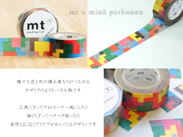 ミナ・ペルホネン のマステ 　puzzle　 サイズ：幅20mm×長さ10m