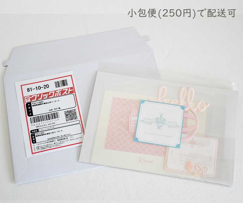 ファーストページのデコセット(ピンク)