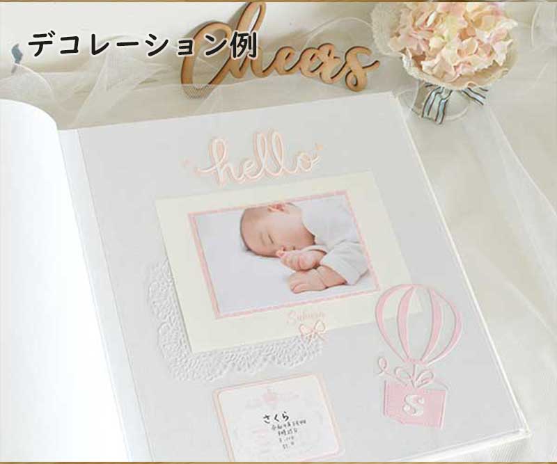 ファーストページのデコセット(ピンク)