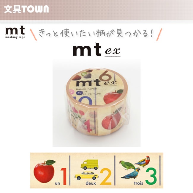 mtのマステ  ex 数  サイズ：幅30mm×長さ10m