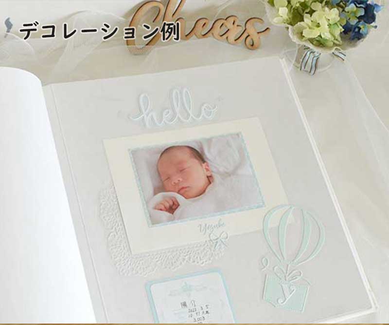 ファーストページのデコセット(ブルー)