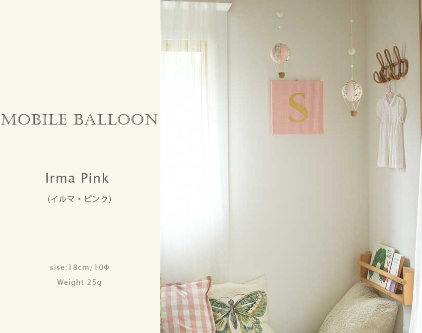 - Irma Pink（イルマ・ピンク） -