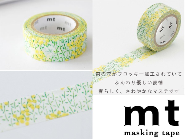 mtのマステ  菜の花  サイズ：幅15mm×長さ3m