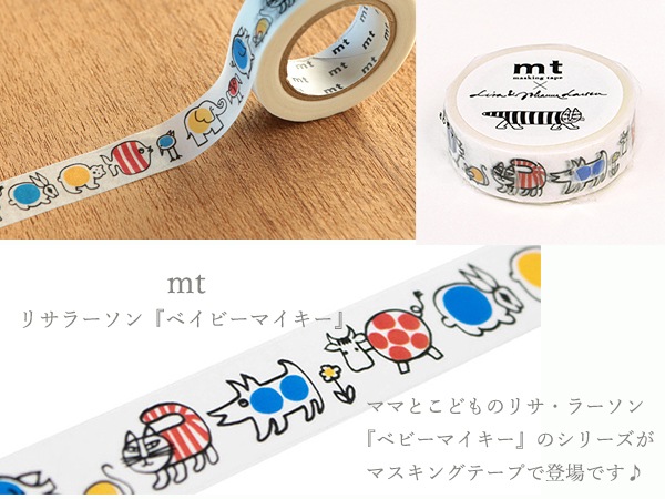 mt×Lisa Larsonのマステ  ベイビーマイキー  サイズ：幅15mm×全長10m
