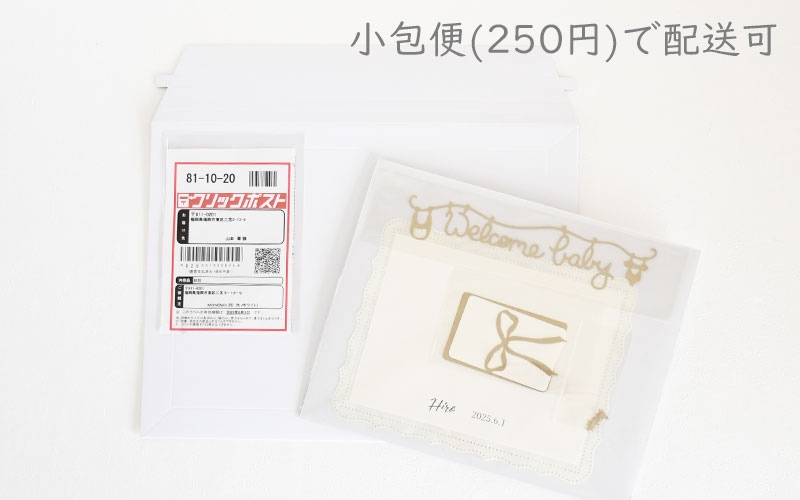 ファーストページのデコセット(ゴールド)