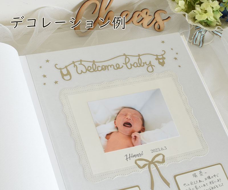 ファーストページのデコセット(ゴールド)