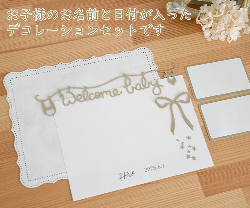 ファーストページのデコセット(ゴールド)