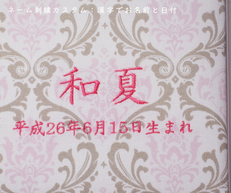 Damask Pink and Brown　(ダマスク） ベビーアルバムLサイズ