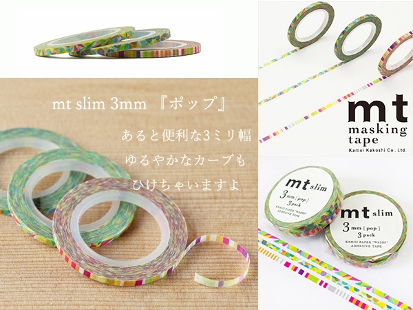 mtのマステ  mt slim3mm ポップ 3本セット  サイズ：幅3mm×全長10m