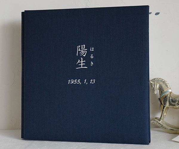 静　リネンの終活名入れアルバム　- 留紺（とめこん） -
