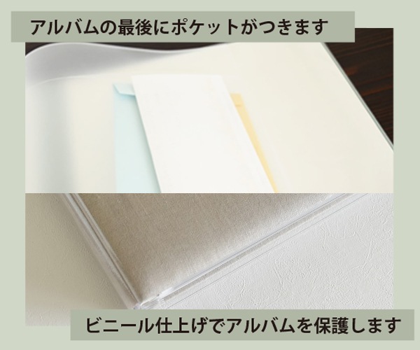 静　リネンの終活名入れアルバム　- 青磁（青磁） -