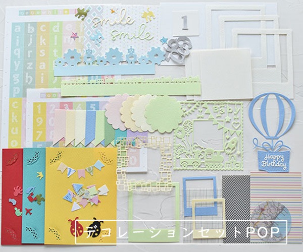 オーダー用 ダイカット SMILE HAPPY フレーム