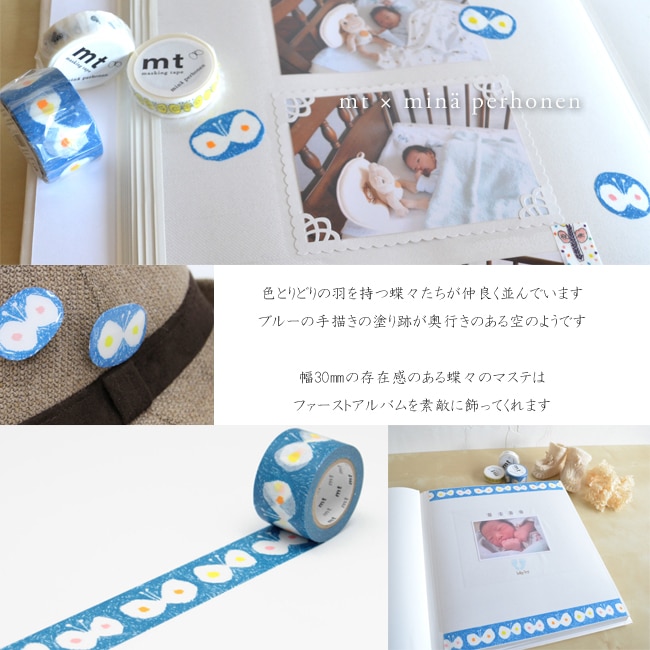 ミナ・ペルホネン ハナハナブルー (hana hana・blue) サイズ:幅30mm×長さ10m