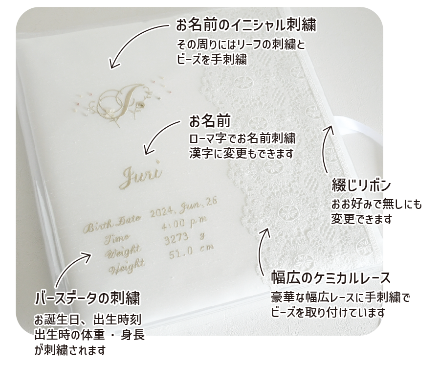 Barogue LaceⅡ　バロックレースⅡ(イニシャル花刺繍)　ベビーアルバムLサイズ