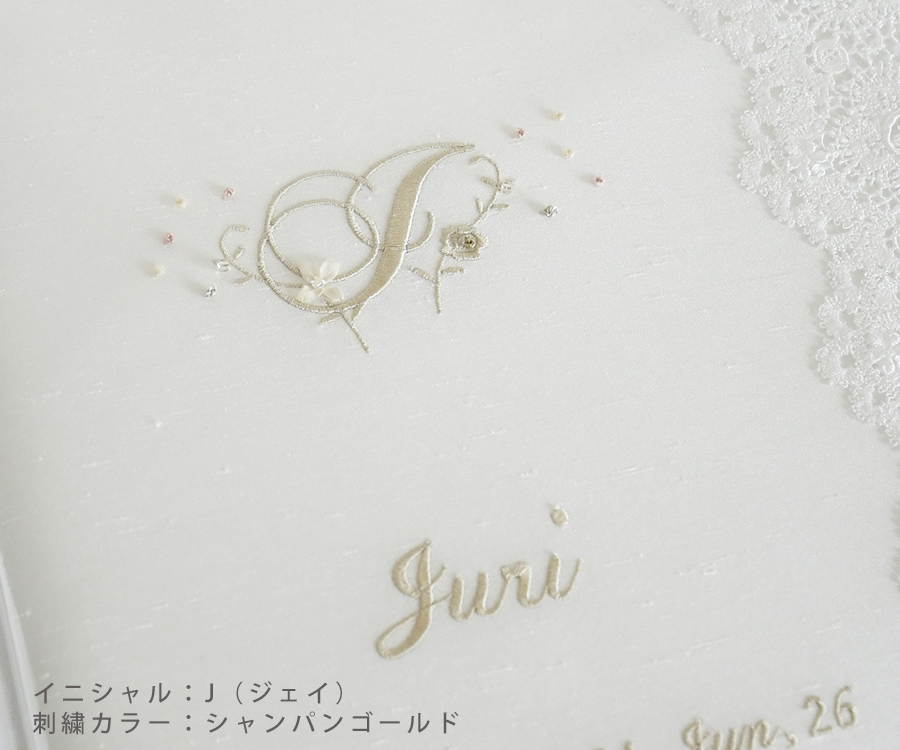 Barogue LaceⅡ　バロックレースⅡ(イニシャル花刺繍)　ベビーアルバムLサイズ