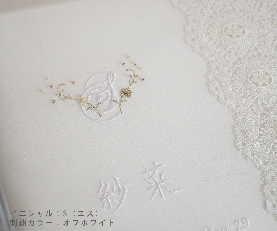 Barogue LaceⅡ　バロックレースⅡ(イニシャル花刺繍)　ベビーアルバムLサイズ
