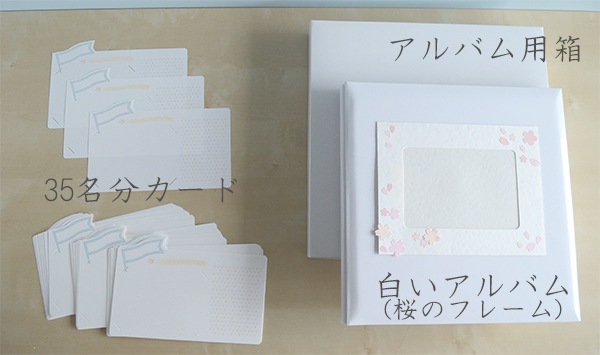 白いアルバムキット (桜のフレーム・35名分カード付き)