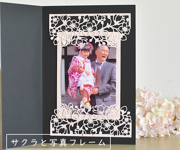 サクラと写真フレーム