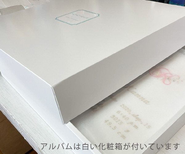 リネンの名入れアルバム　- 青磁色（せいじいろ）-　漢字