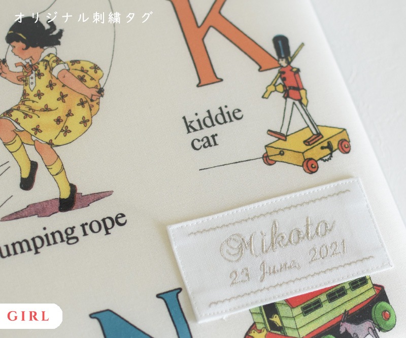 Alphabet(アルファベット) 【女の子】