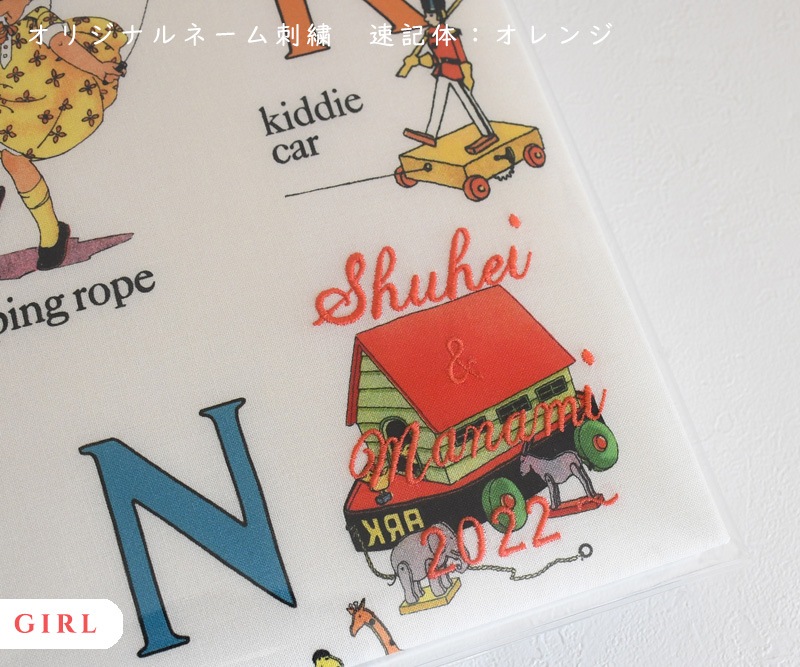 Alphabet(アルファベット) 【女の子】