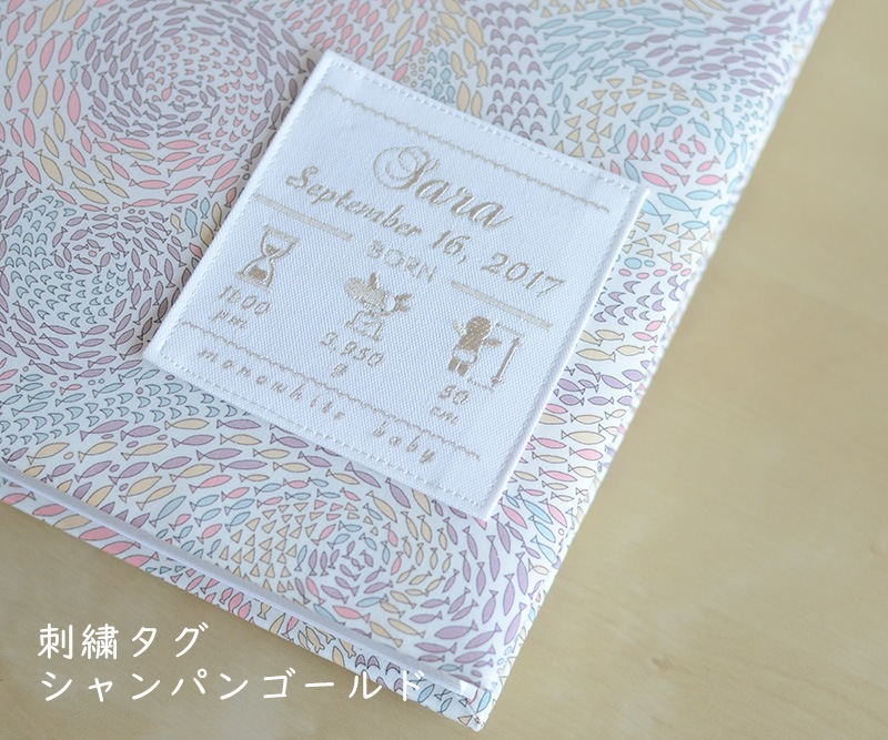 プリントアルバム　刺繍オプション