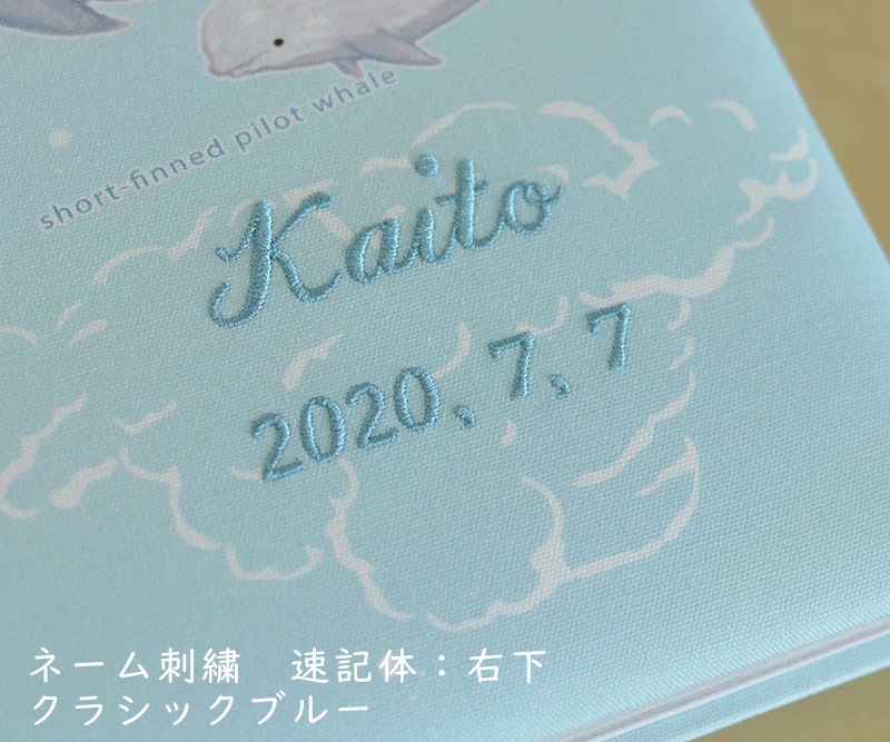 プリントアルバム　刺繍オプション