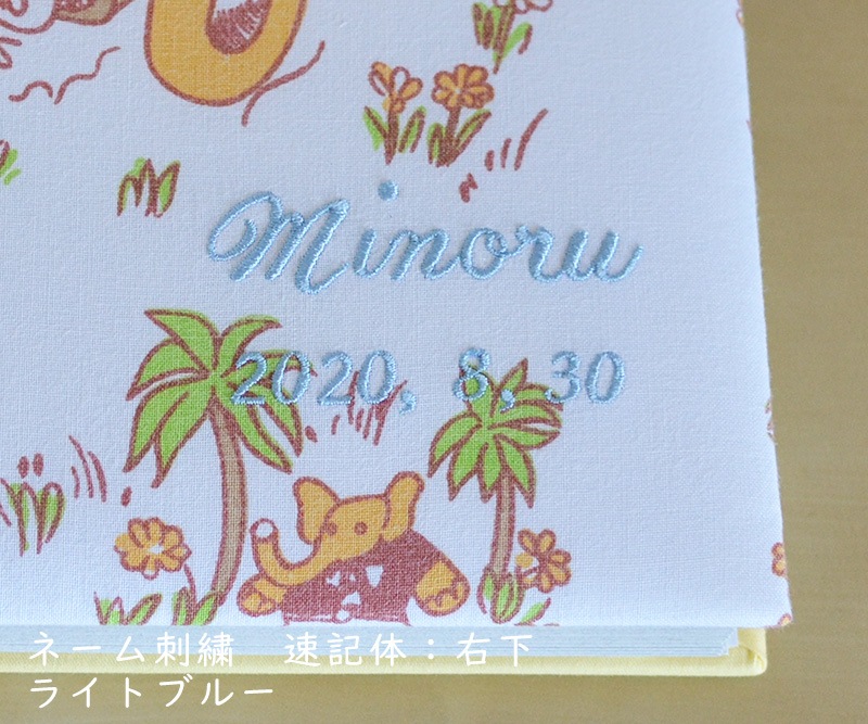 プリントアルバム　刺繍オプション