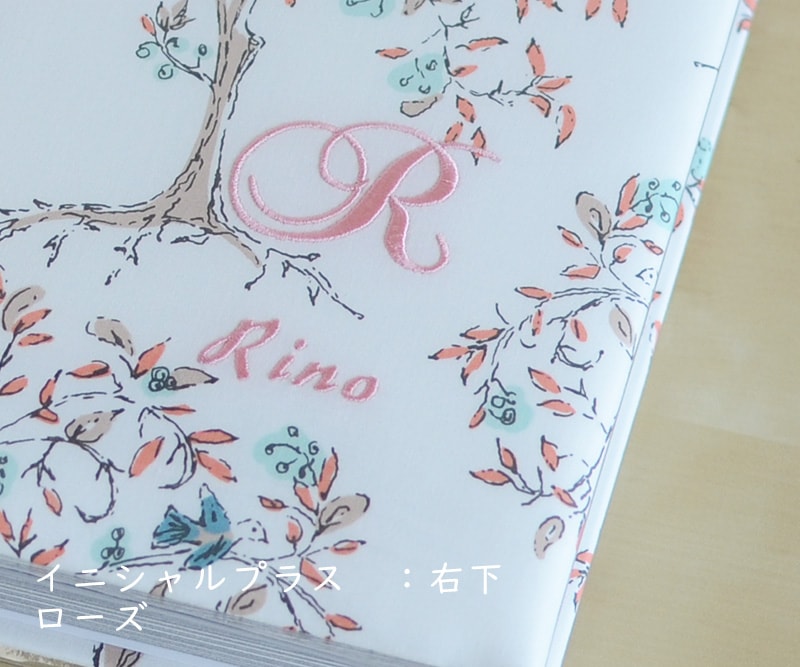 イニシャルプラス刺繍