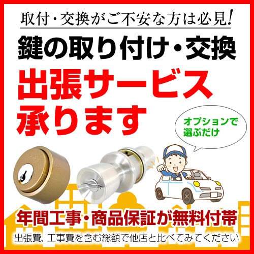 Tostem Miwa交換引戸錠 Kh 208 の商品ページ