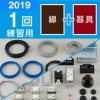 DK-61 ホーザン(HOZAN)  第一種電工試験練習用　１回セット|工具セット|ホーザン  工具
