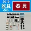 DK-65 ホーザン(HOZAN)  第一種電工試験練習用　器具セット|工具セット|ホーザン  工具