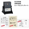 F-236-CA  ホーザン(HOZAN)  校正料（校正証明書・成績表・チャート付）|静電気対策品|ホーザン  工具